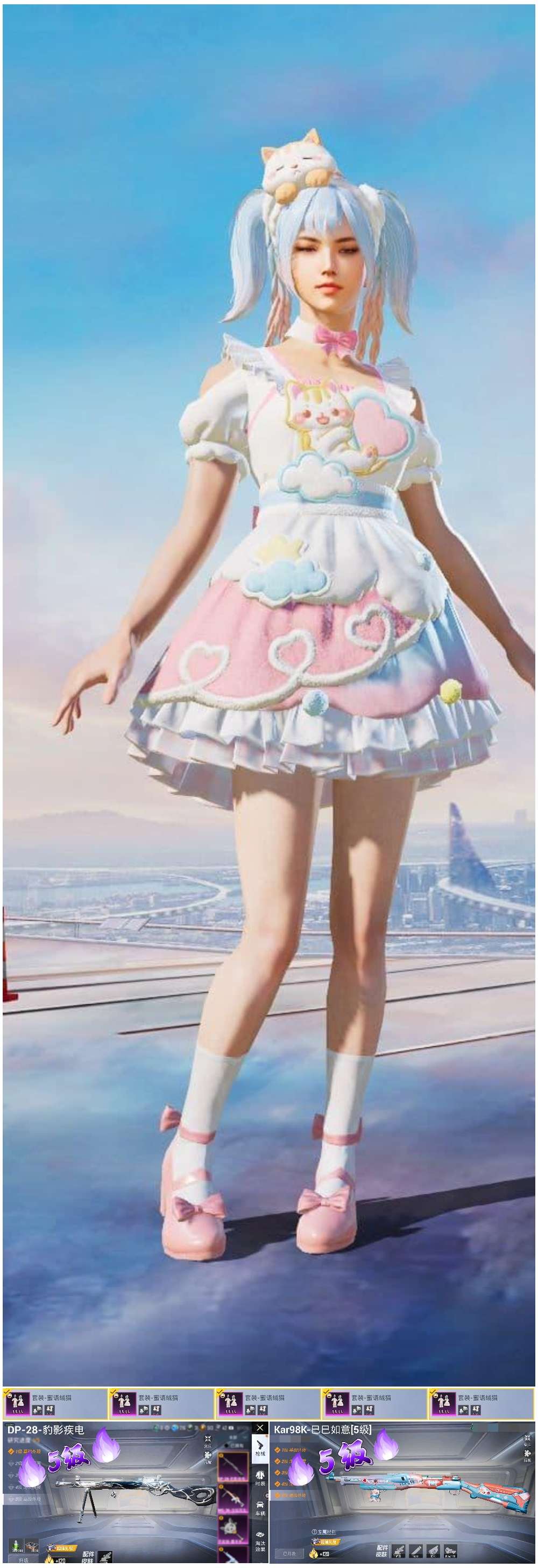 HPSJ3437592和平精英账号详情图3