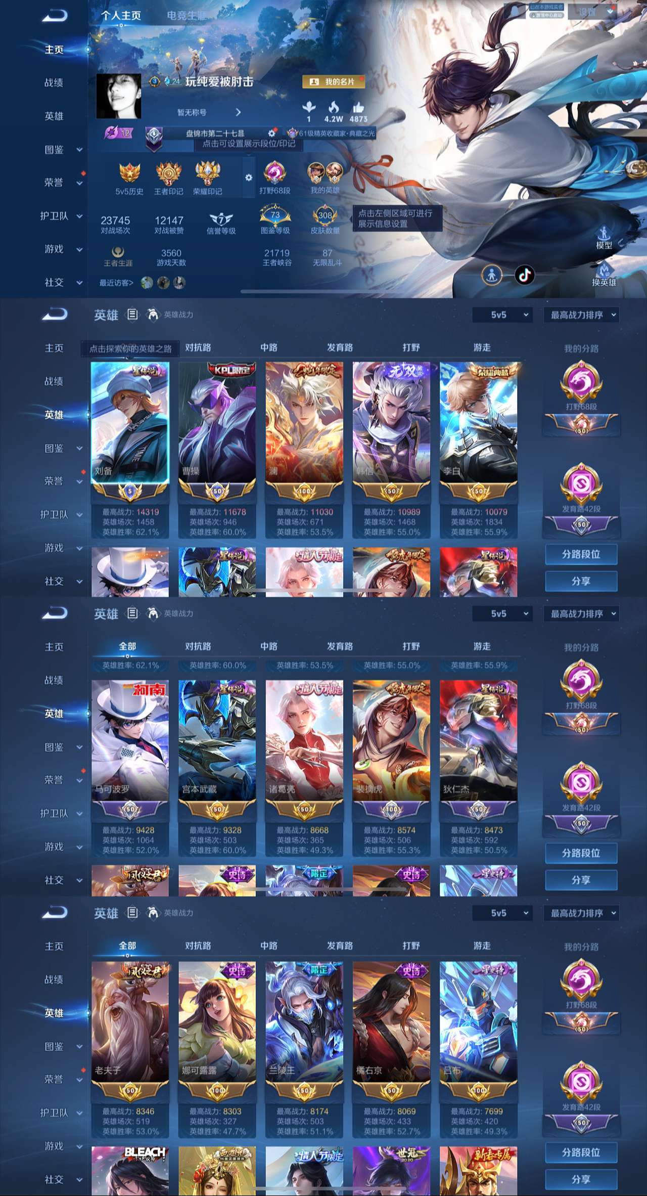 WZLX4220950王者荣耀账号详情图2