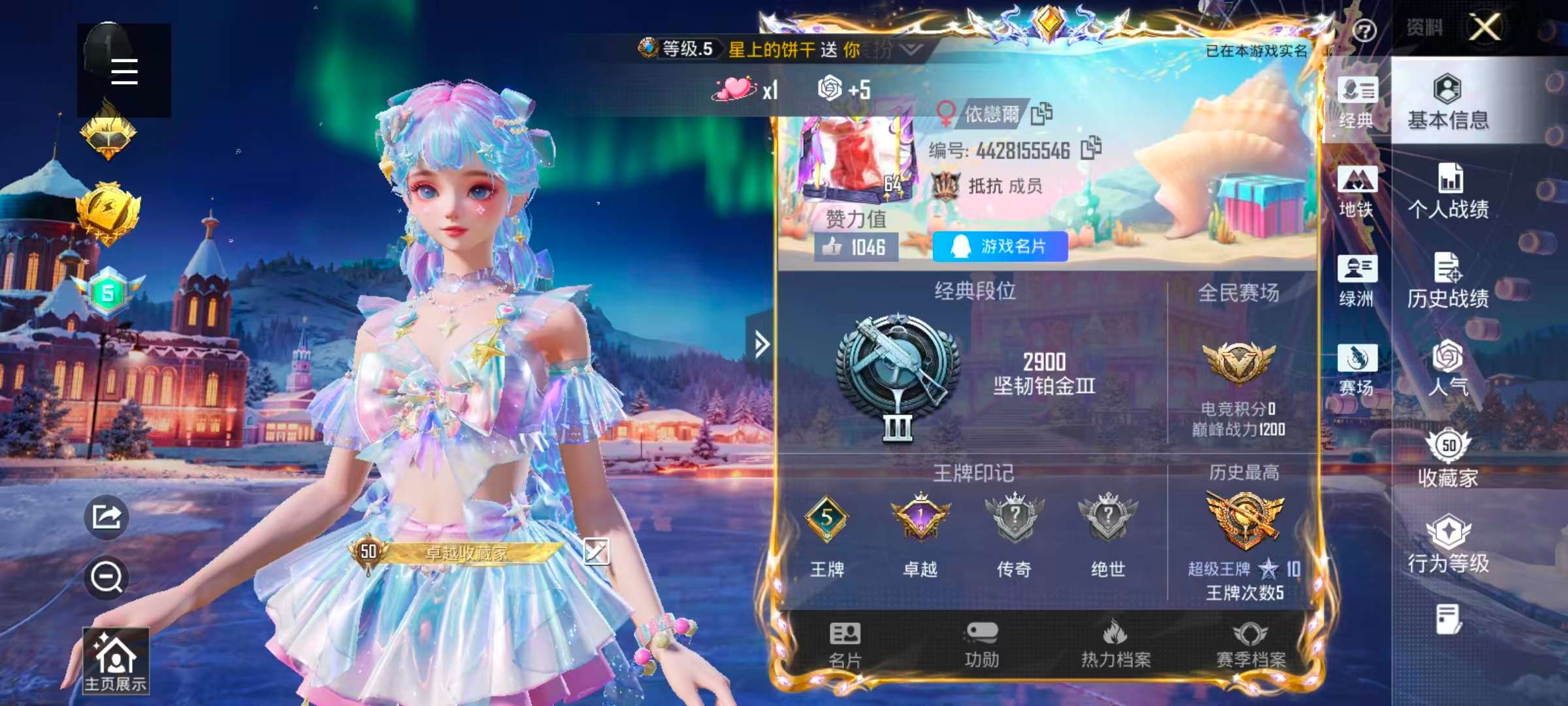 HPSJ3437568和平精英账号详情图2