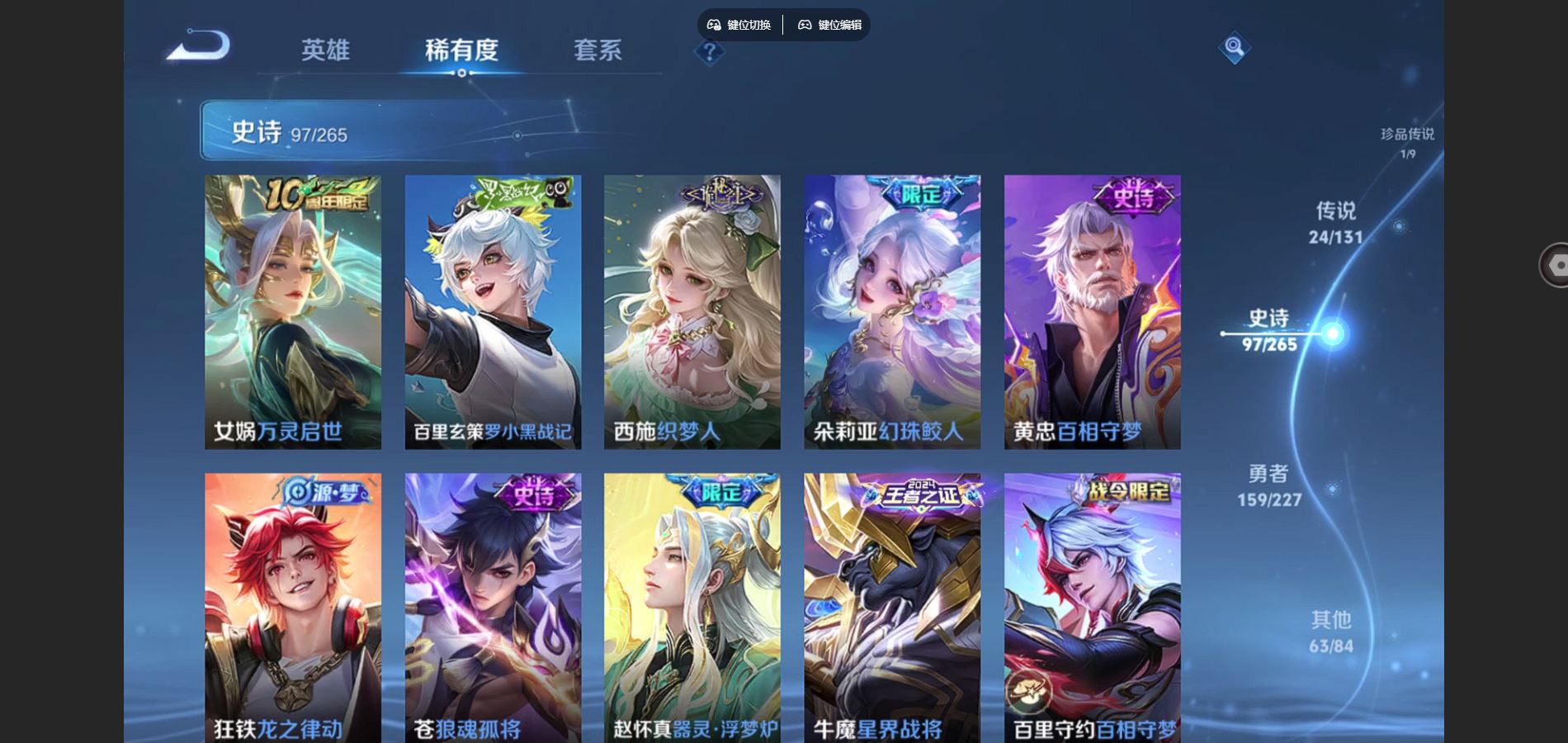 WZCMW424721王者荣耀账号详情图10 WZCMW424721王者荣耀账号详情图10