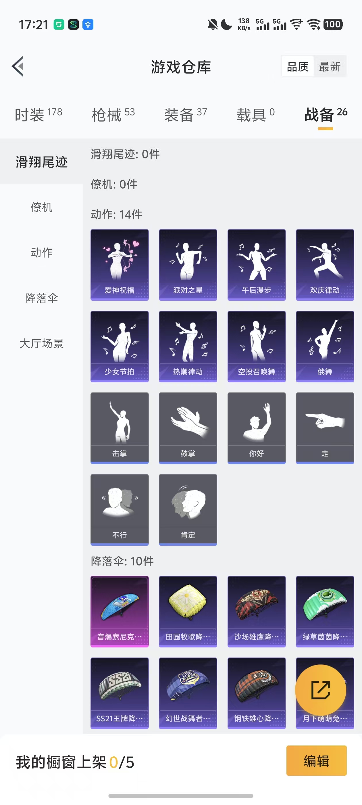 HPZM3437147和平精英账号详情图11