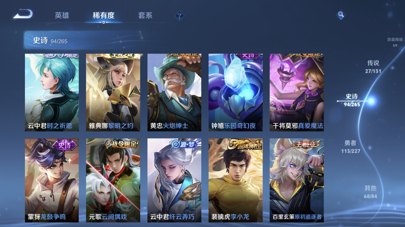 WZZM3460769王者荣耀账号详情图14