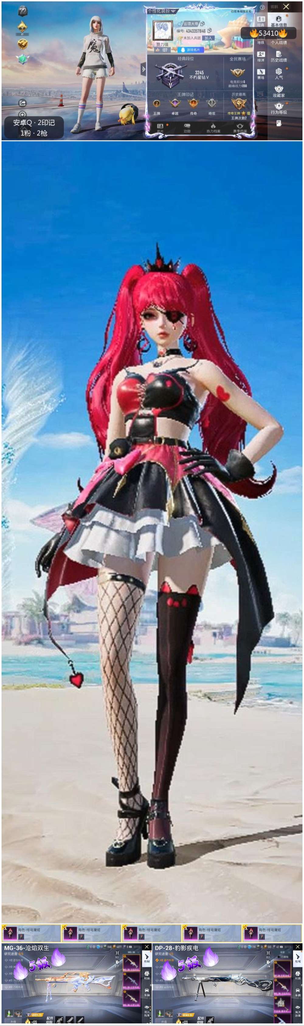 HPSJ3436871和平精英账号详情图2