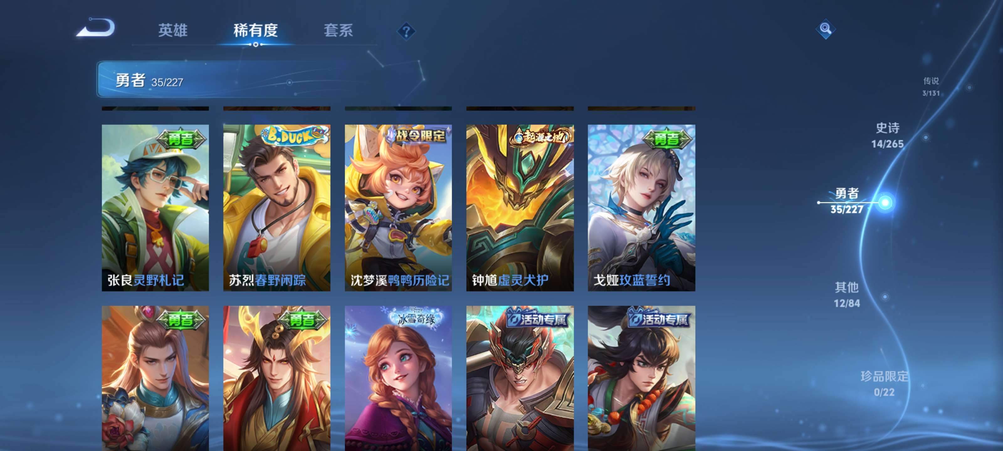 WZZM3460773王者荣耀账号详情图9