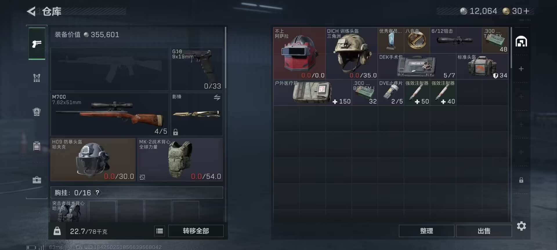 WZCMW3446479王者荣耀账号详情图9