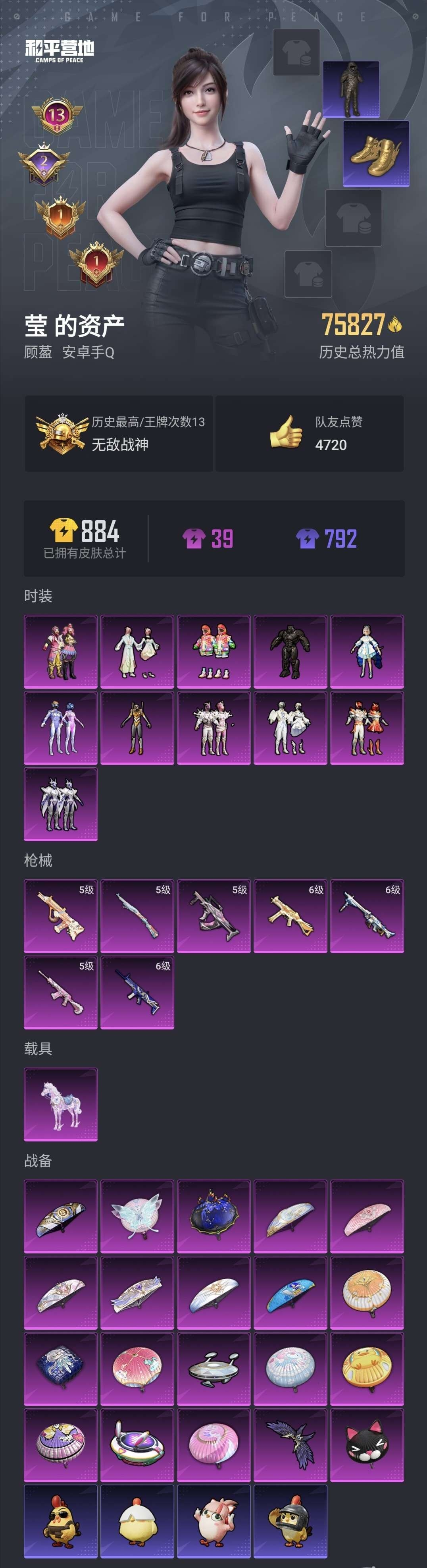 HPSJ3436806和平精英账号详情图2