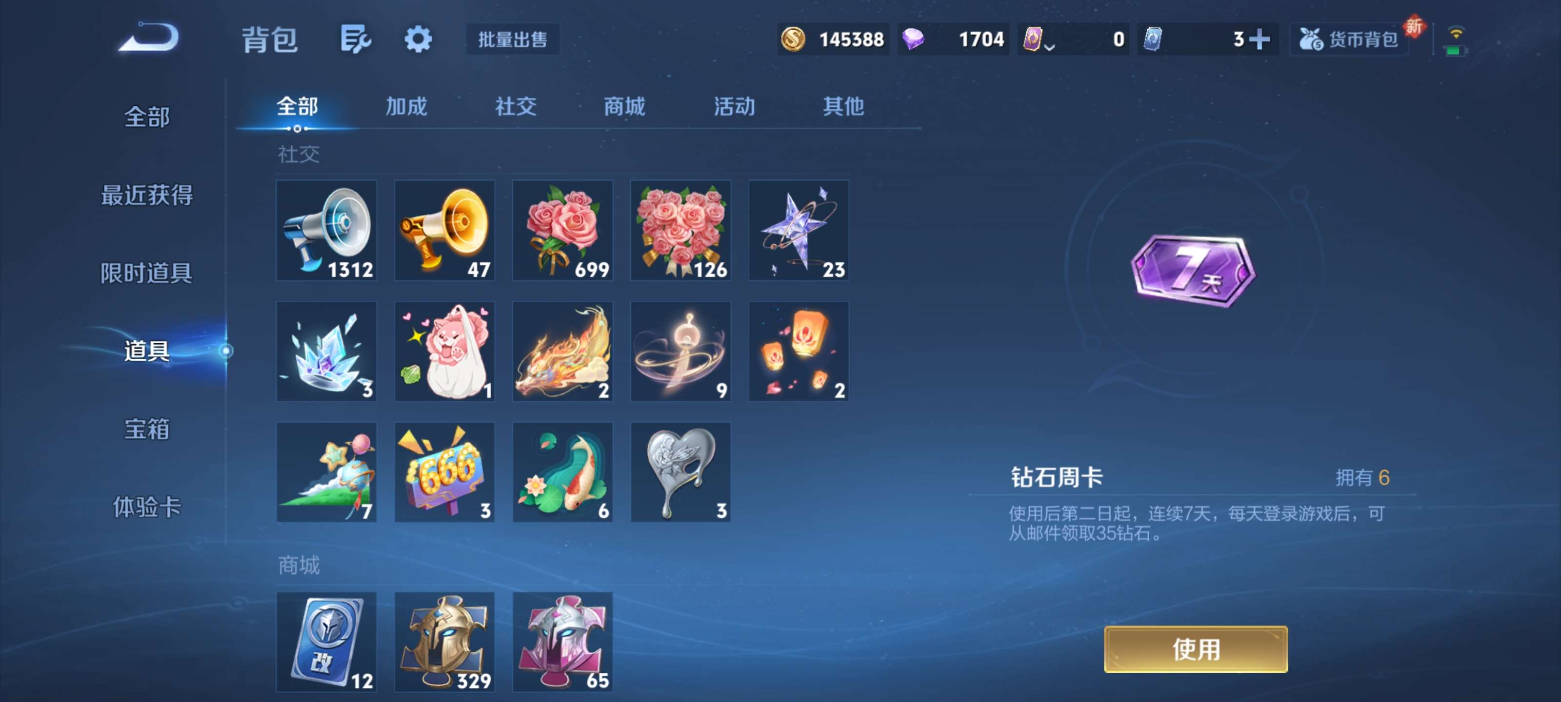 WZZM3450341王者荣耀账号详情图14 WZZM3450341王者荣耀账号详情图14