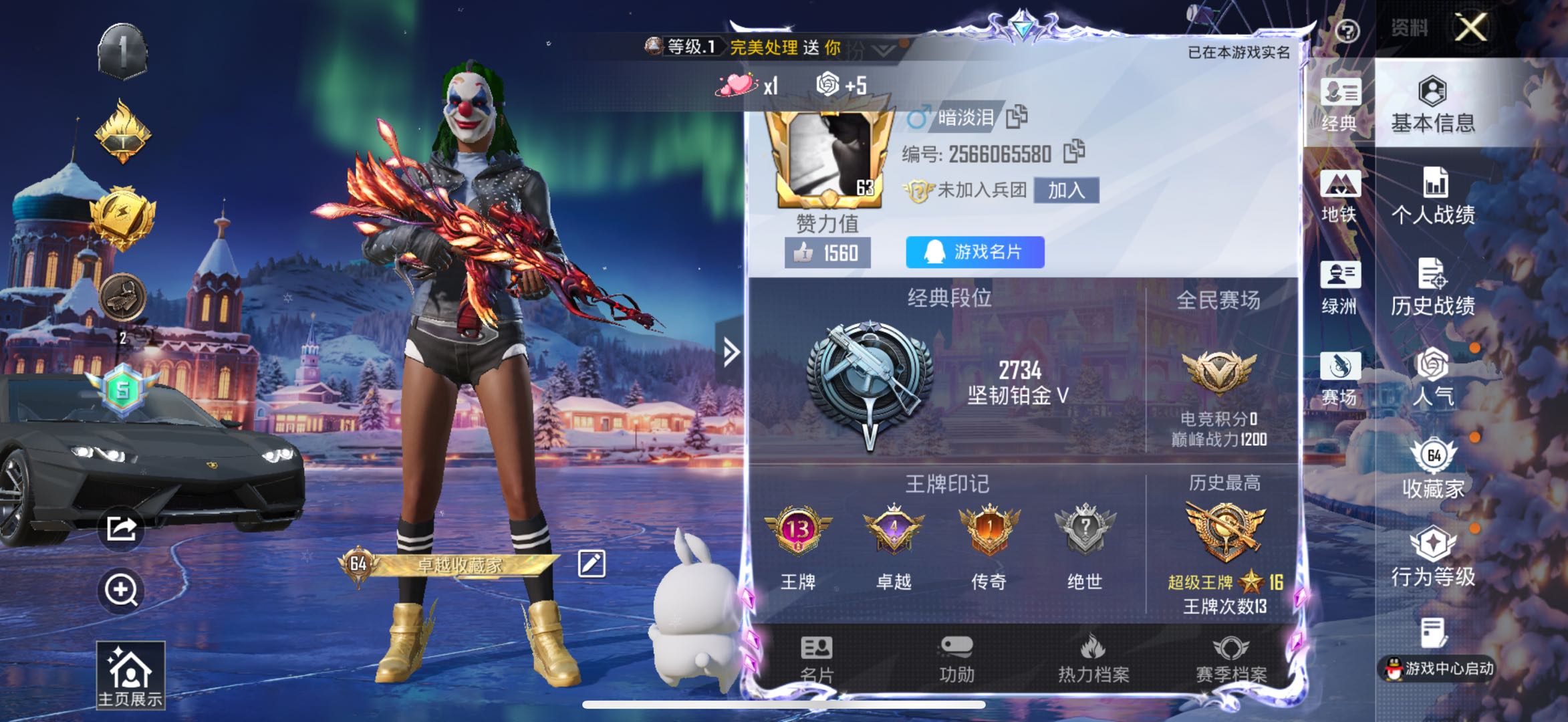 HPSJ3437555和平精英账号详情图2