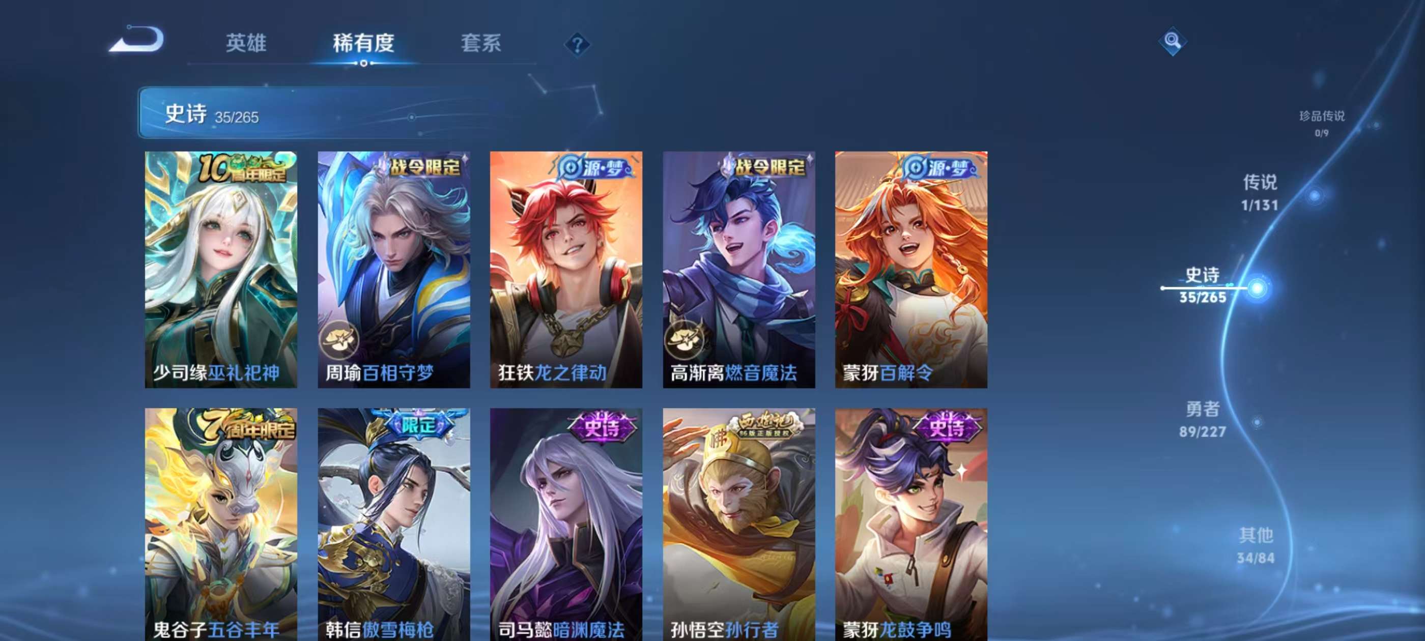 WZZM3443545王者荣耀账号详情图7