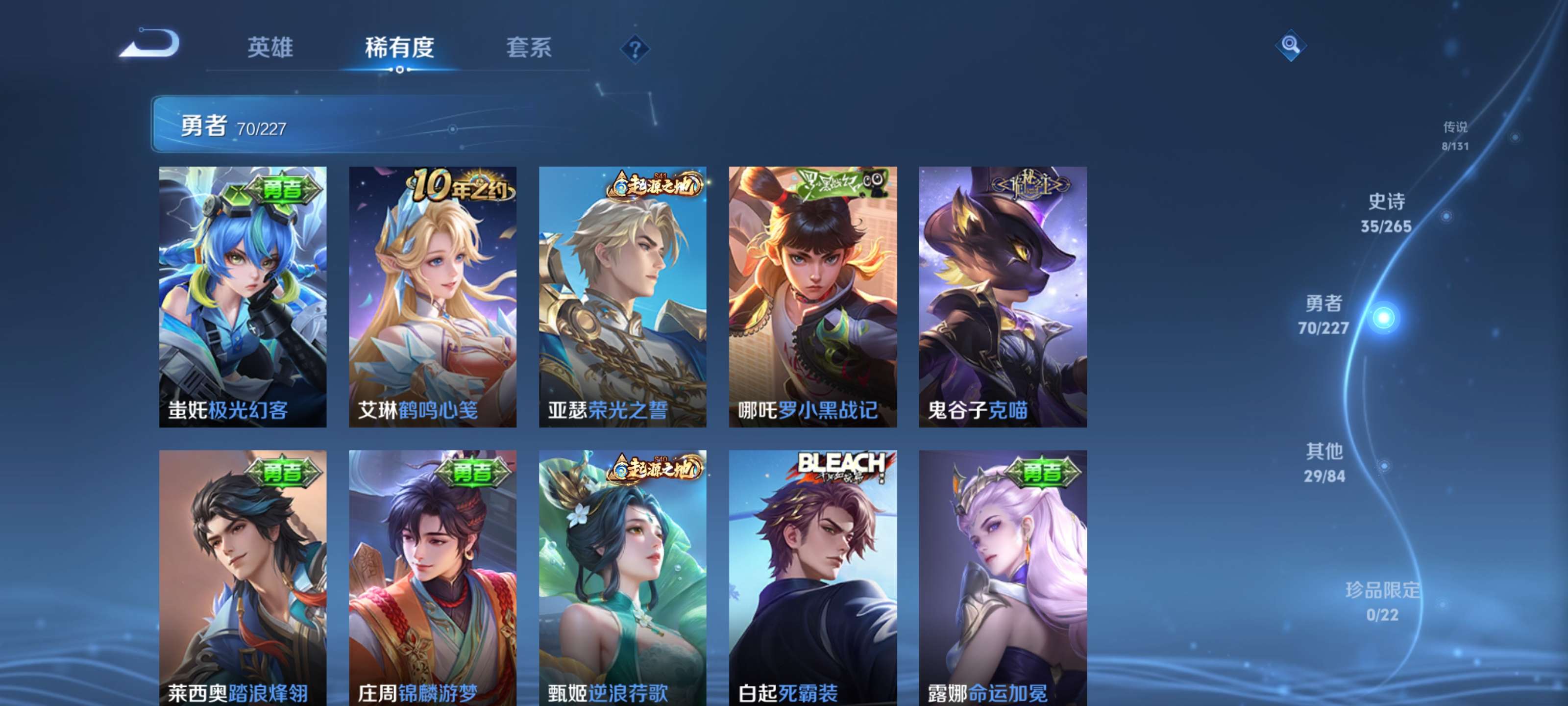 WZZM3460782王者荣耀账号详情图10