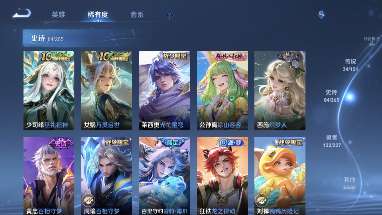 WZZM3450287王者荣耀账号详情图13