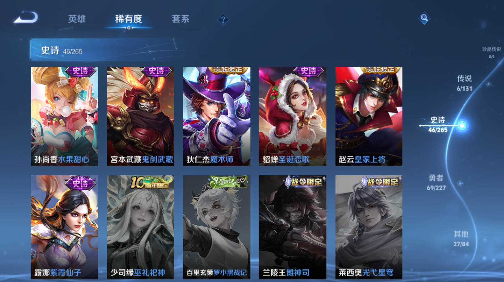 WZZM3450336王者荣耀账号详情图11