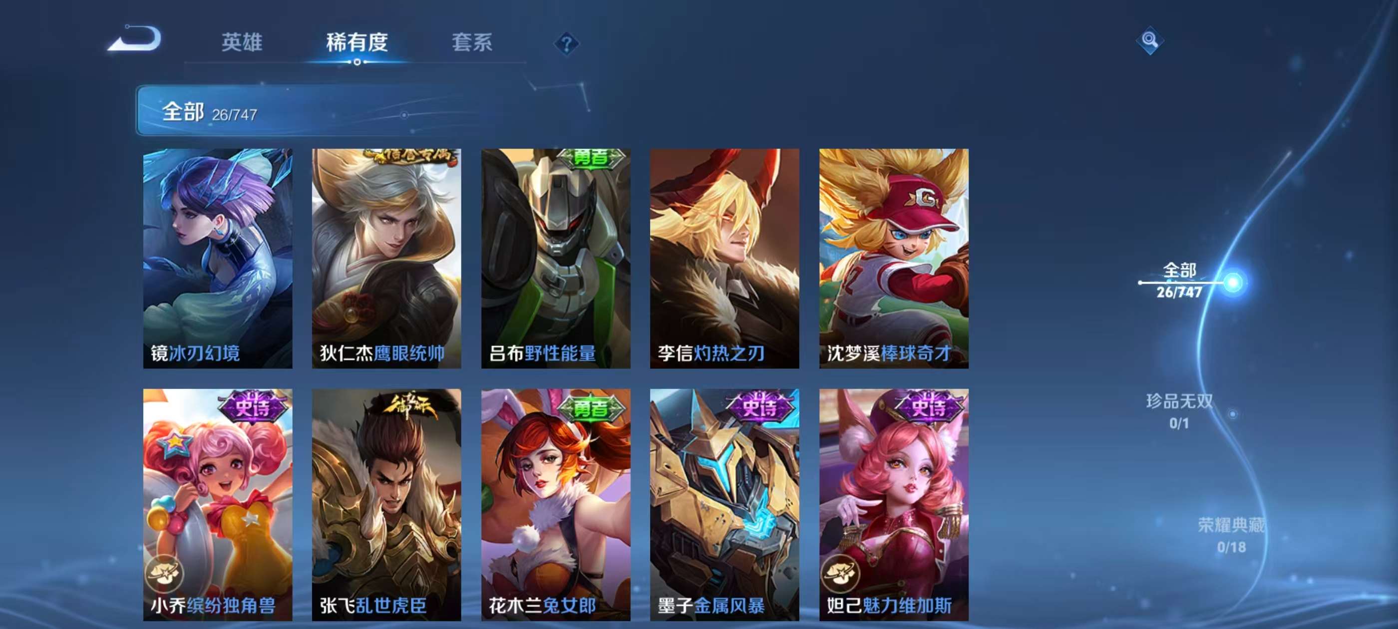 HPZM3437147和平精英账号详情图8