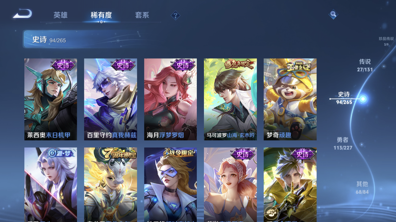 WZZM3460769王者荣耀账号详情图13