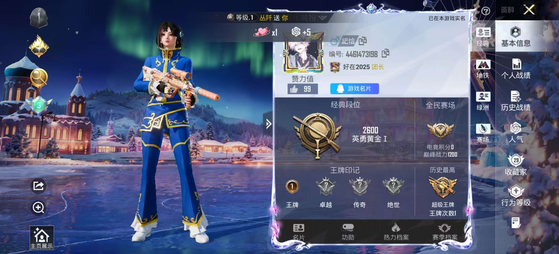 HPSJ3437562和平精英账号详情图4