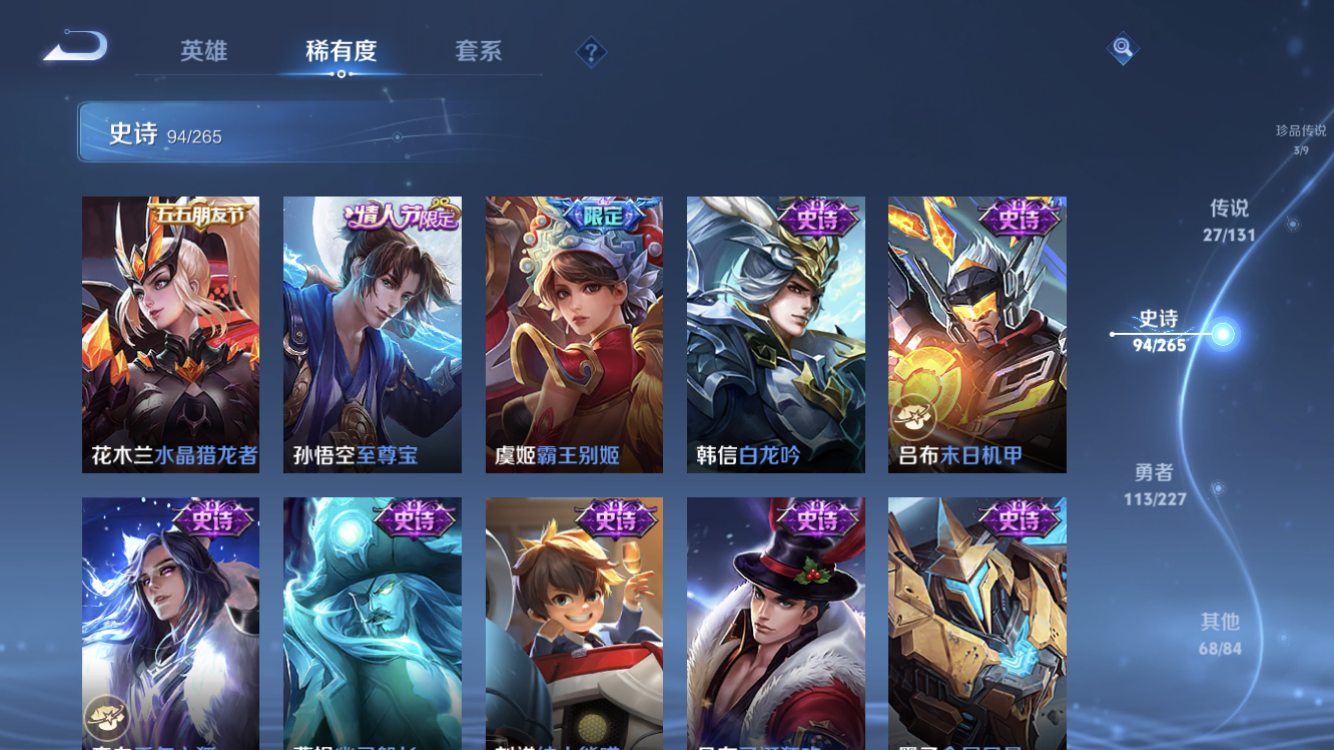 WZZM3460769王者荣耀账号详情图18