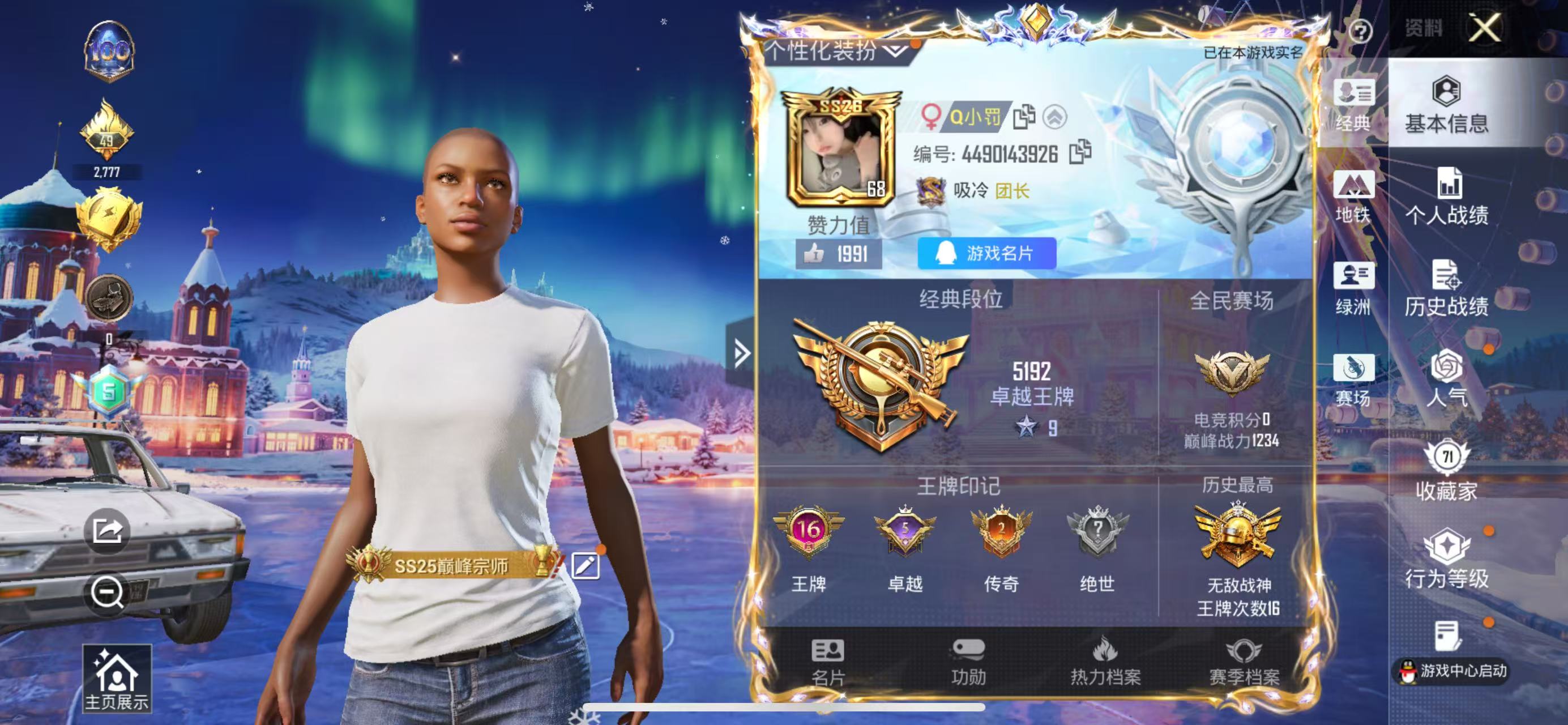 HPSJ3436999和平精英账号详情图3