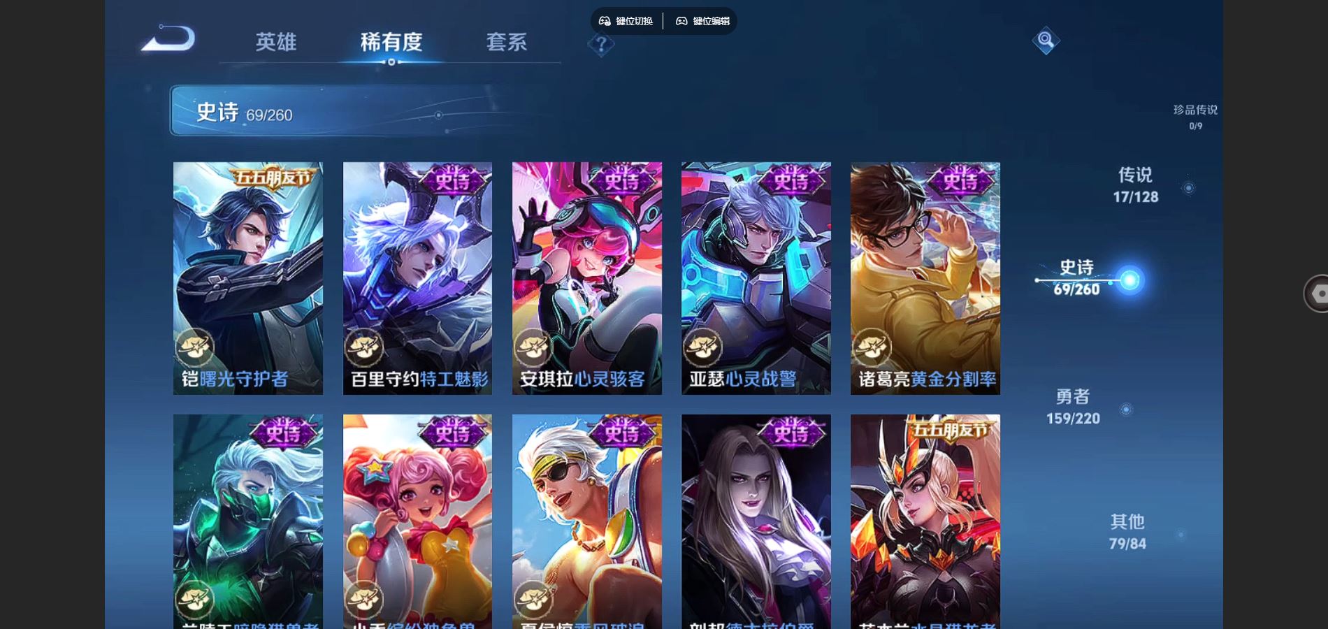 WZCMW424711王者荣耀账号详情图14