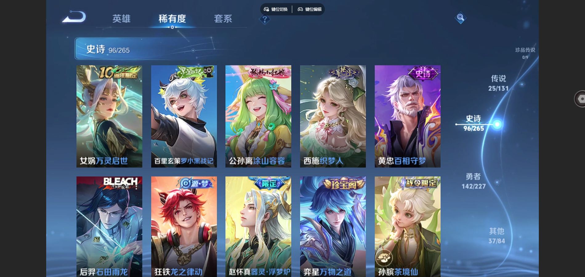 WZCMW424732王者荣耀账号详情图8