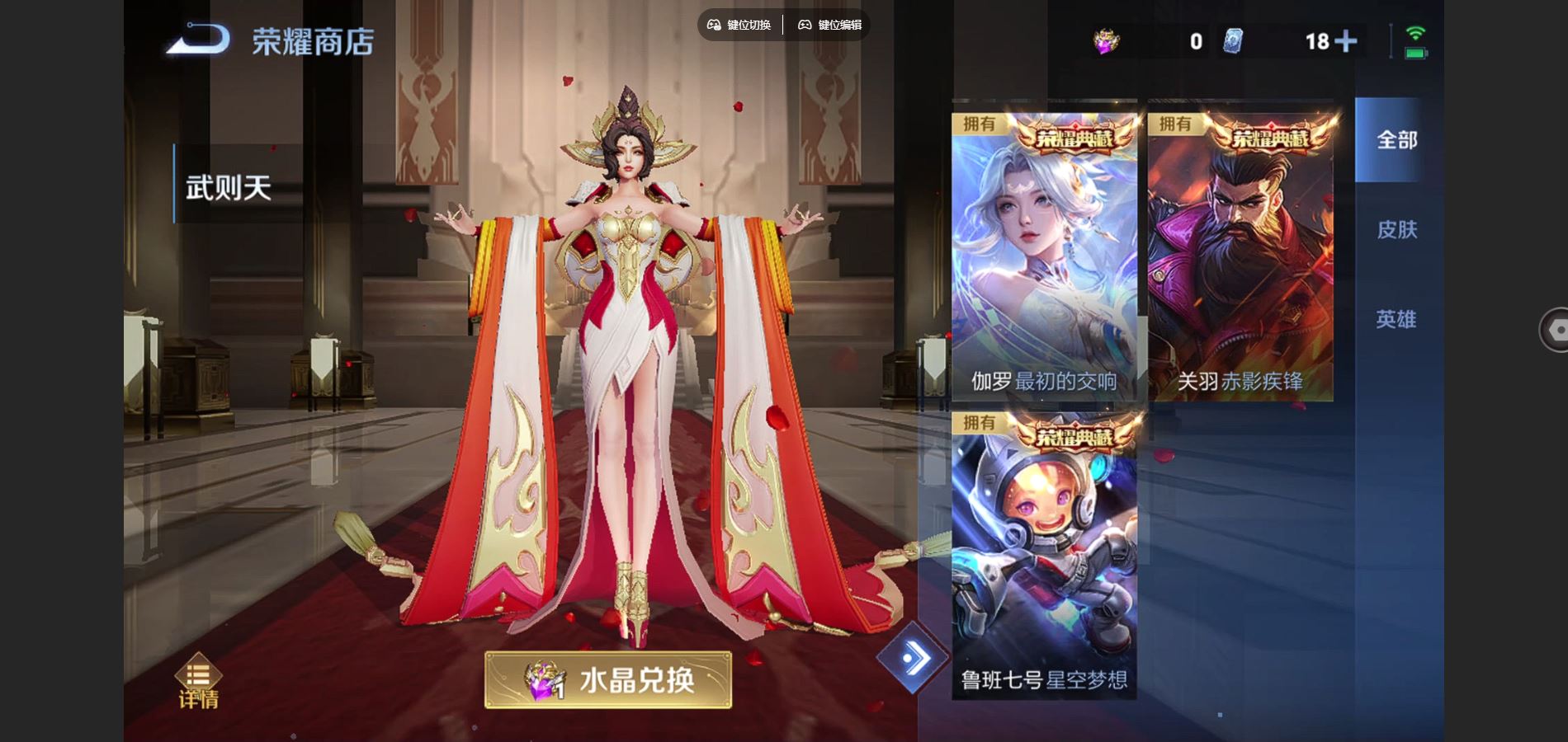 WZCMW424700王者荣耀账号详情图14