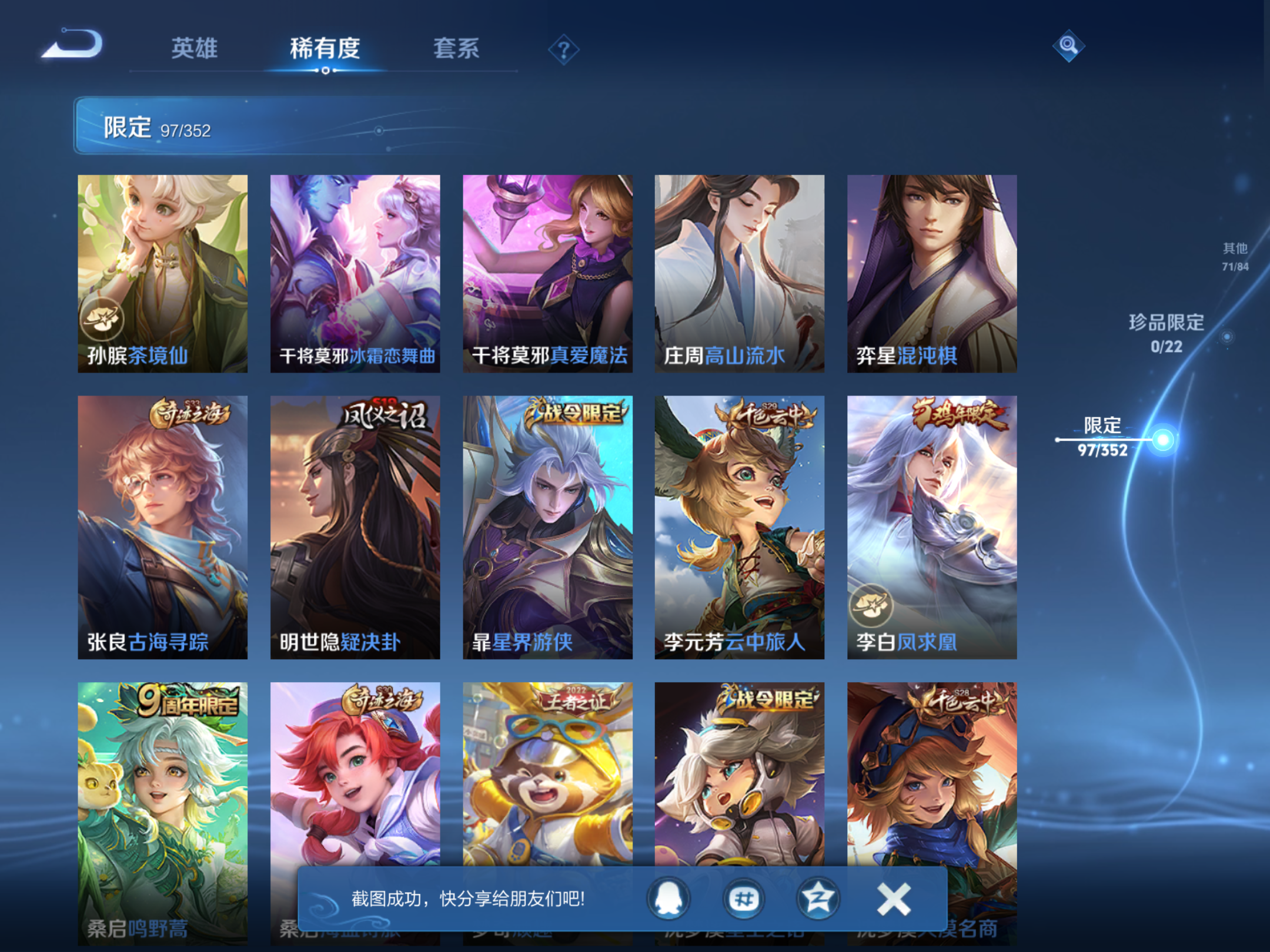 WZCMW424733王者荣耀账号详情图14