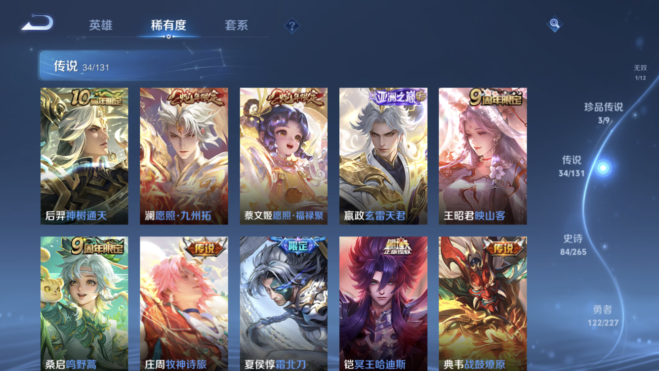 WZZM3450287王者荣耀账号详情图9