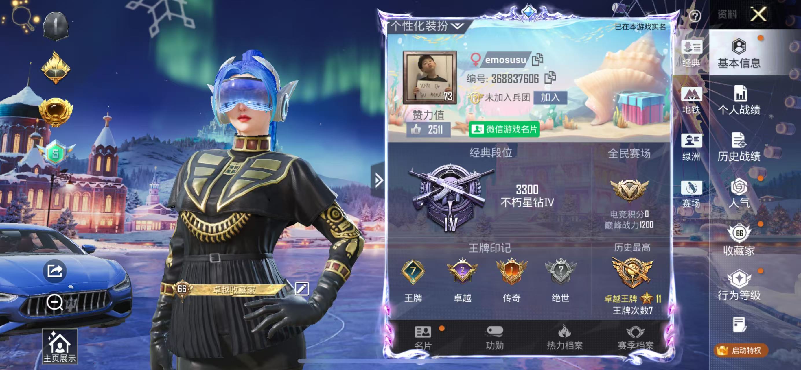 HPSJ3436826和平精英账号详情图2