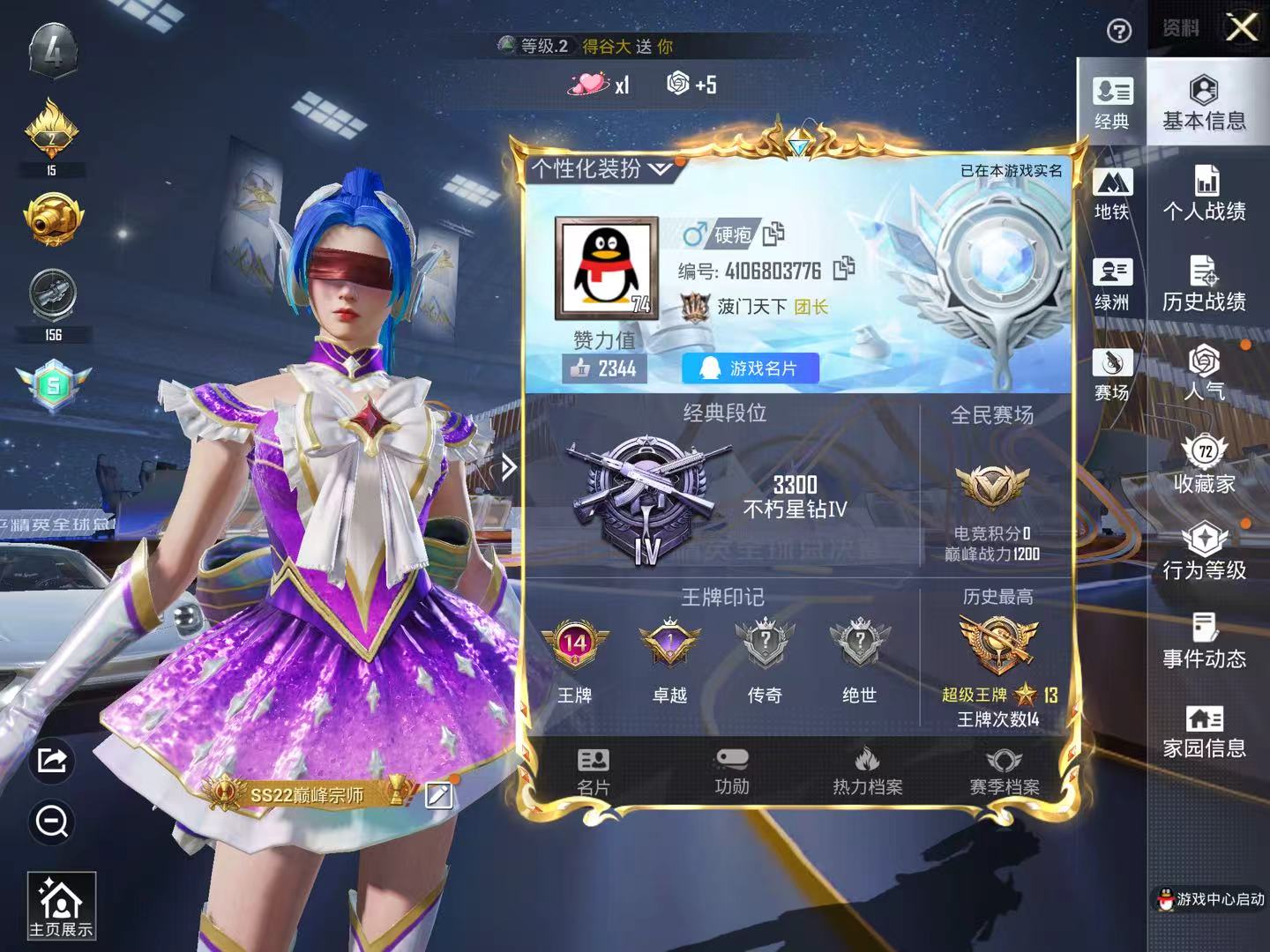 HPSJ3436856和平精英账号详情图3