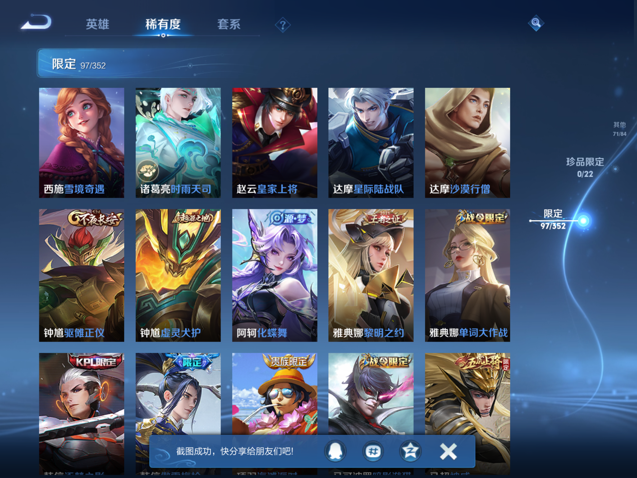 WZCMW424733王者荣耀账号详情图17