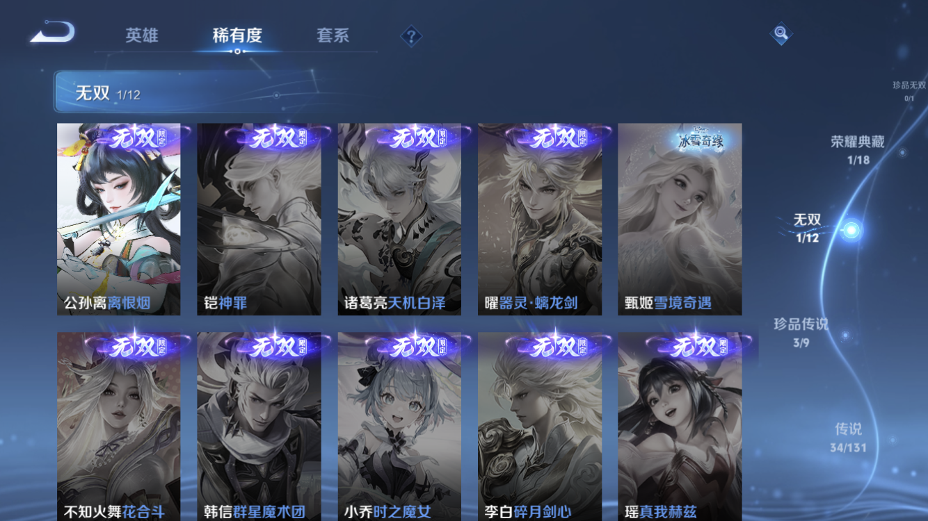 WZZM3450287王者荣耀账号详情图8