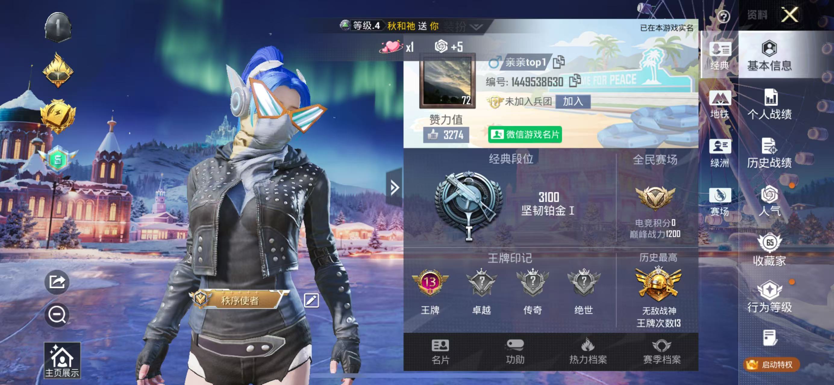 HPSJ3436825和平精英账号详情图3