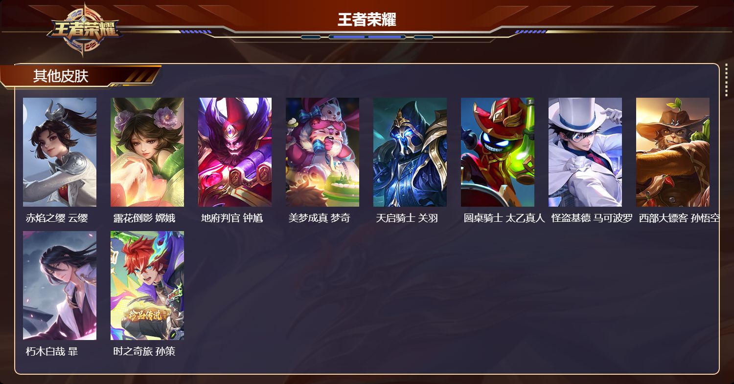 WZMK3445186王者荣耀账号详情图7 WZMK3445186王者荣耀账号详情图7