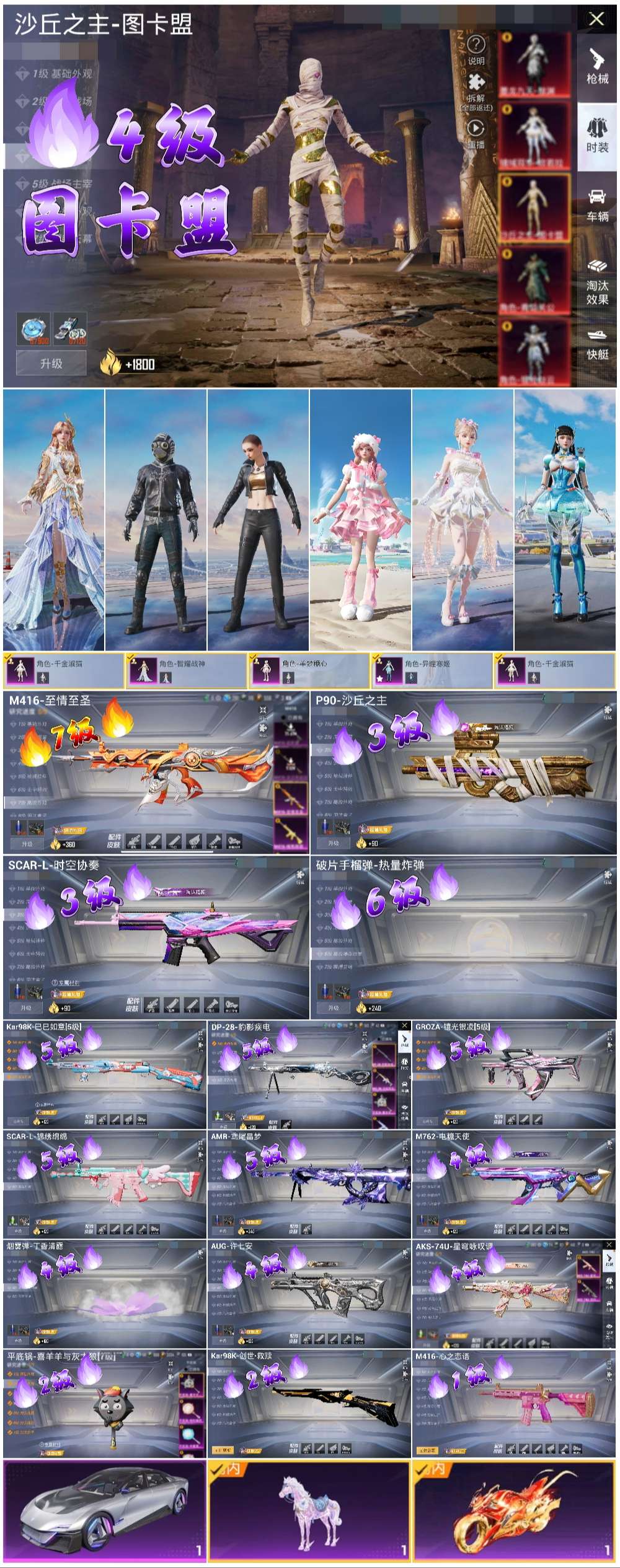 HPSJ3436858和平精英账号详情图2