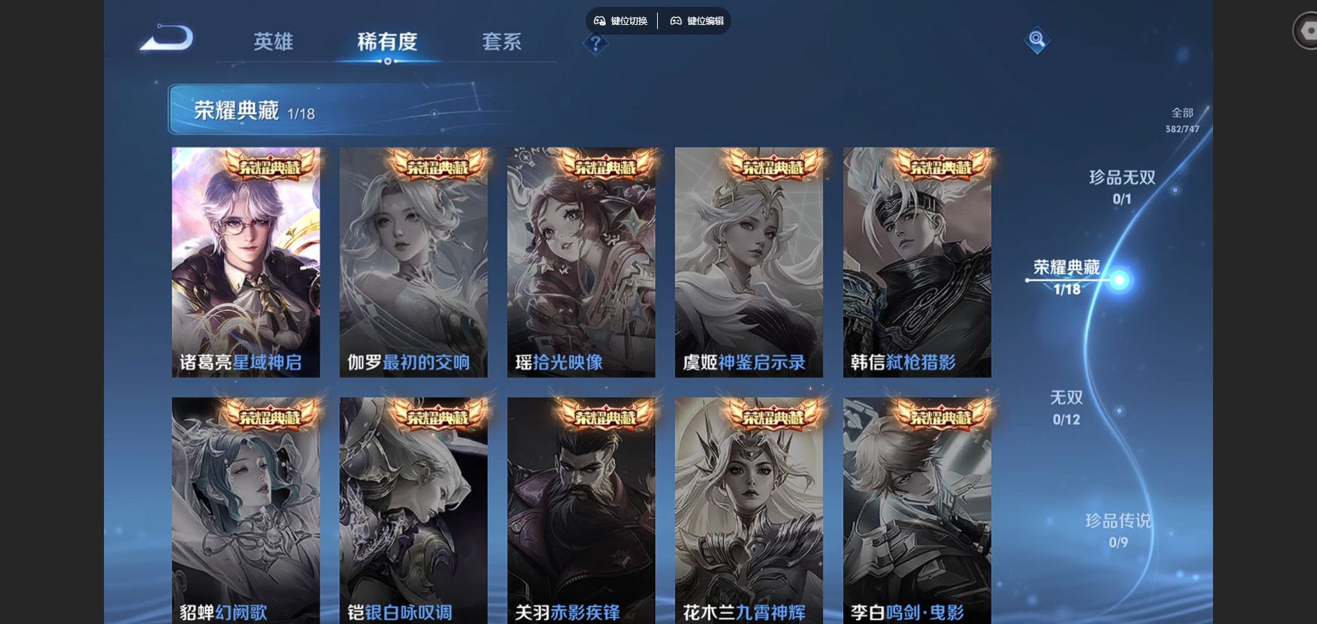 WZCMW424709王者荣耀账号详情图6