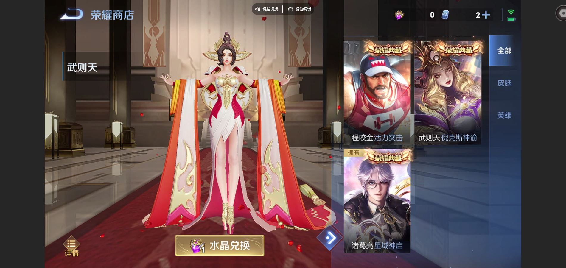 WZCMW424707王者荣耀账号详情图13 WZCMW424707王者荣耀账号详情图13