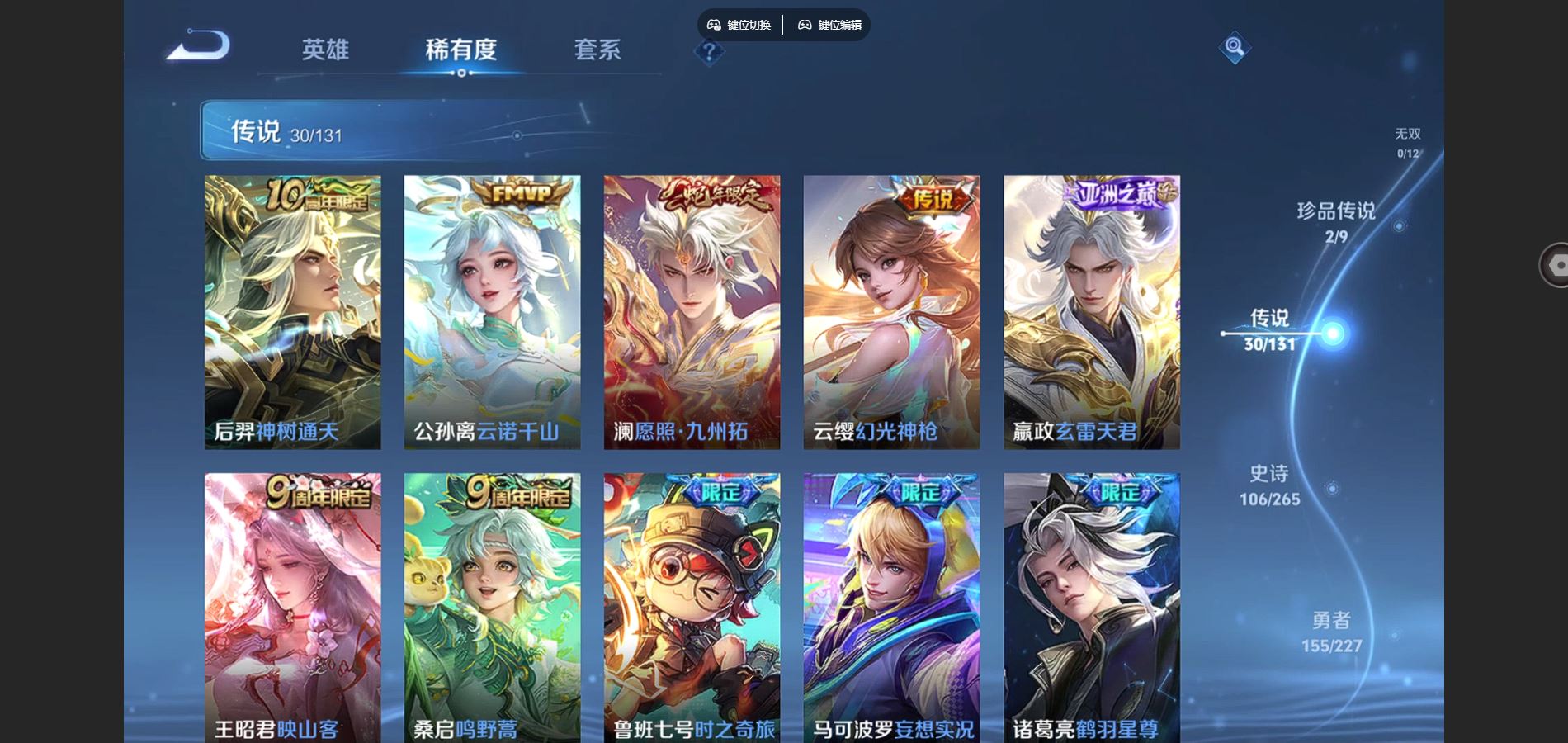 WZCMW424728王者荣耀账号详情图7 WZCMW424728王者荣耀账号详情图7