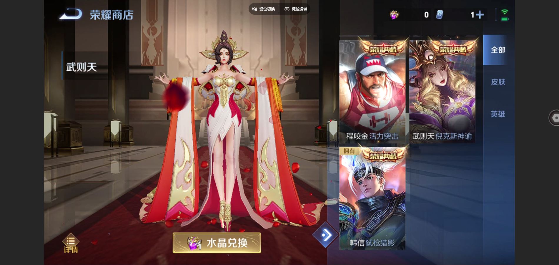 WZCMW424712王者荣耀账号详情图13