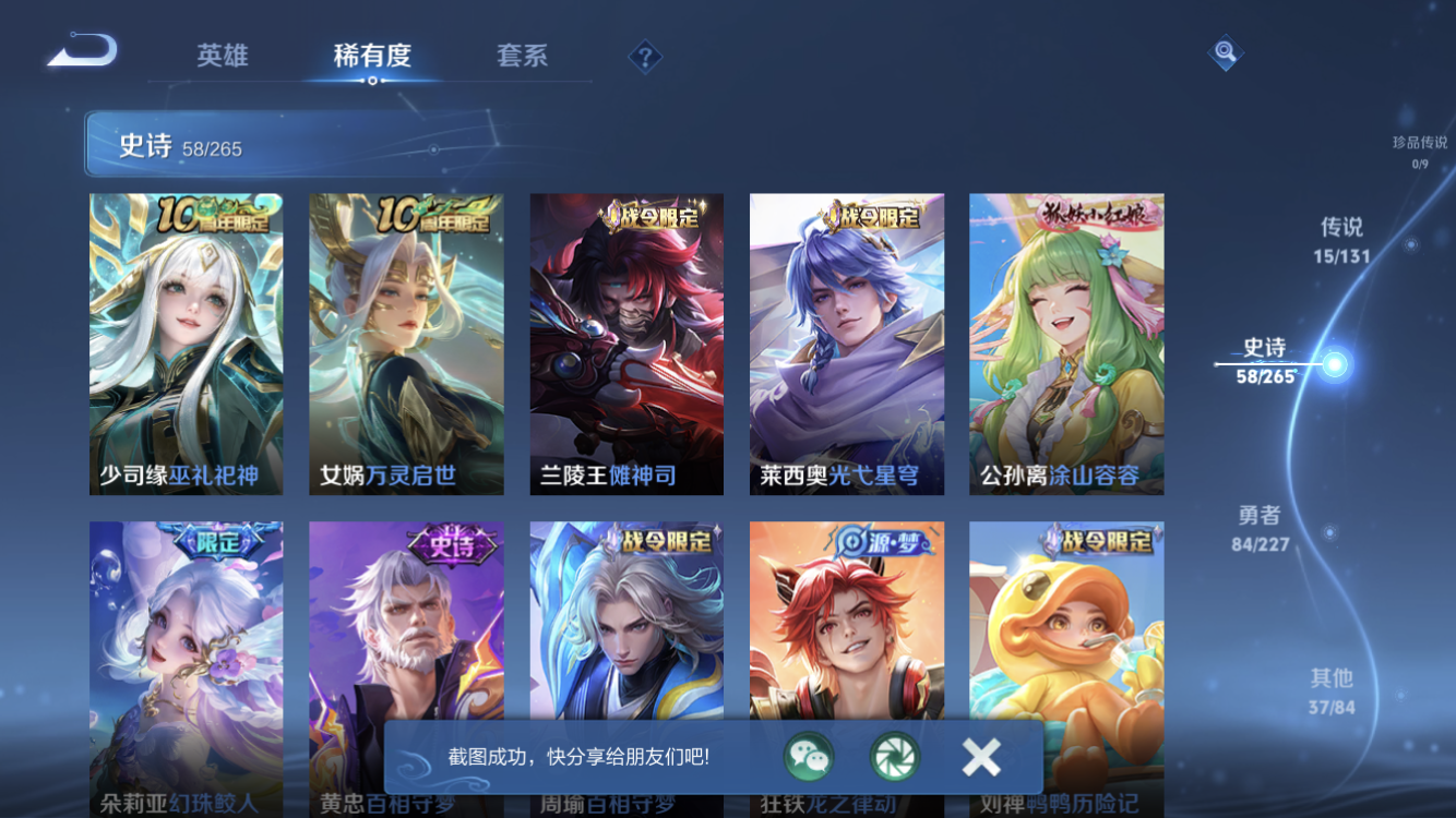 WZZM3443260王者荣耀账号详情图8