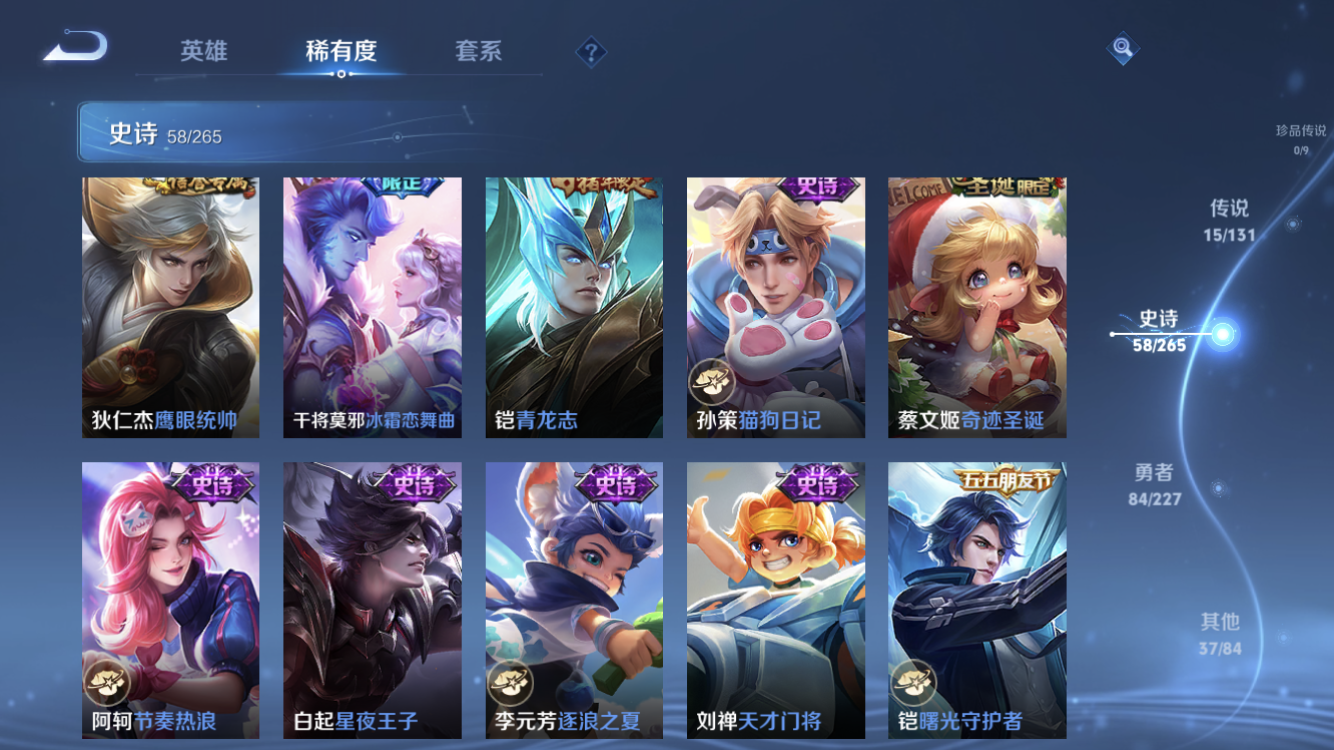 WZZM3443260王者荣耀账号详情图11