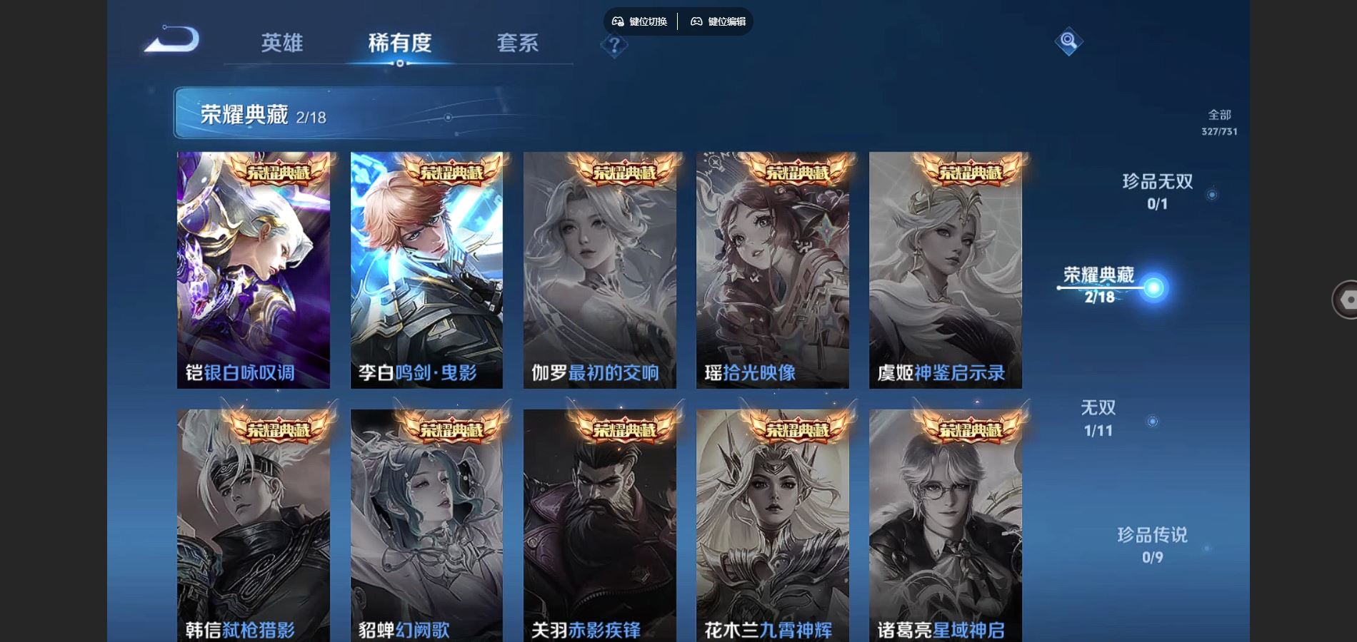 WZCMW424711王者荣耀账号详情图6