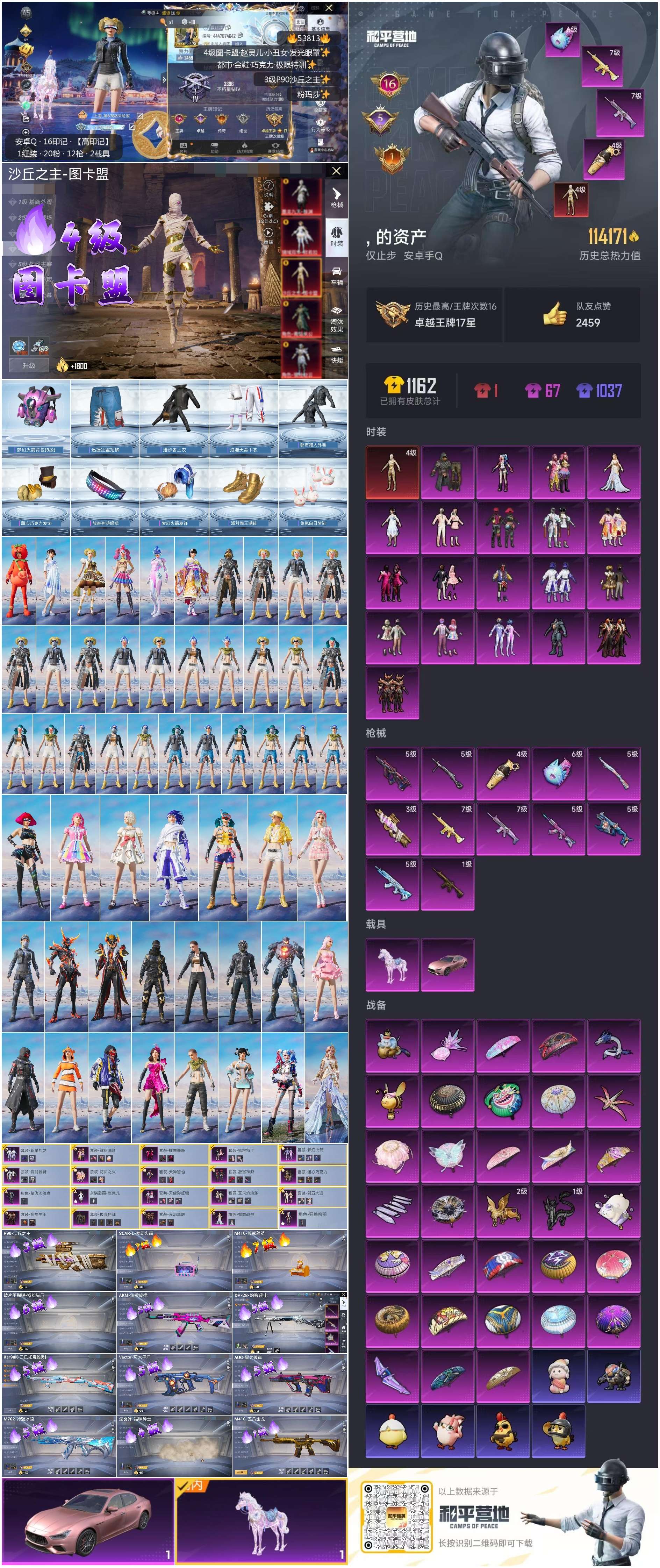 HPSJ3441879和平精英账号详情图4 HPSJ3441879和平精英账号详情图4