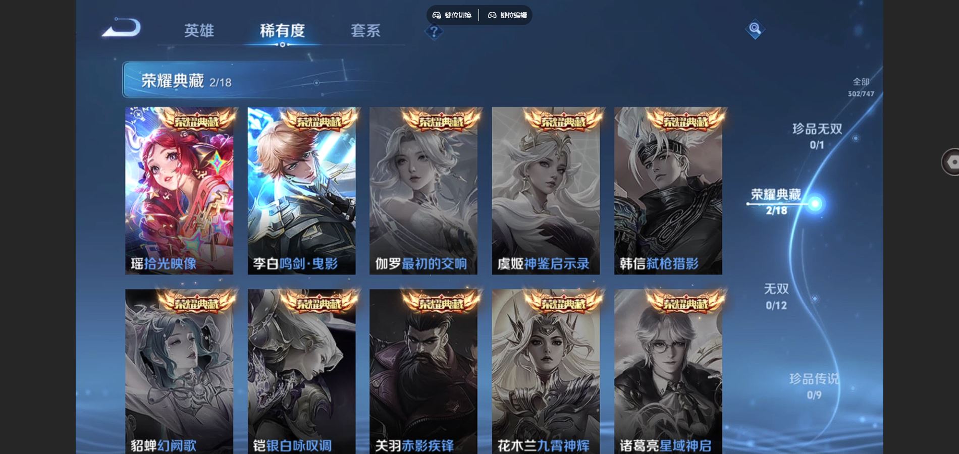 WZCMW424732王者荣耀账号详情图6