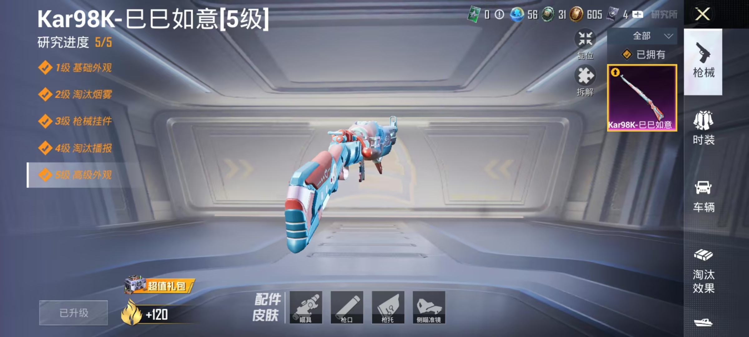 HPZM3449227和平精英账号详情图4