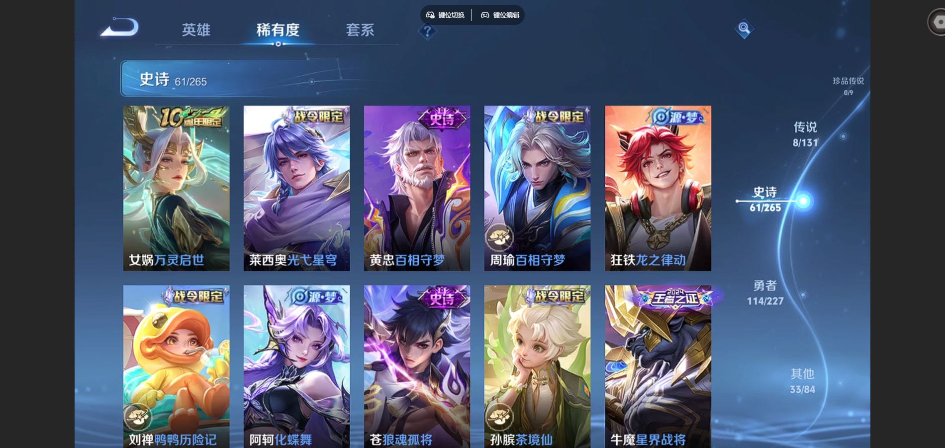 WZCMW424707王者荣耀账号详情图8 WZCMW424707王者荣耀账号详情图8