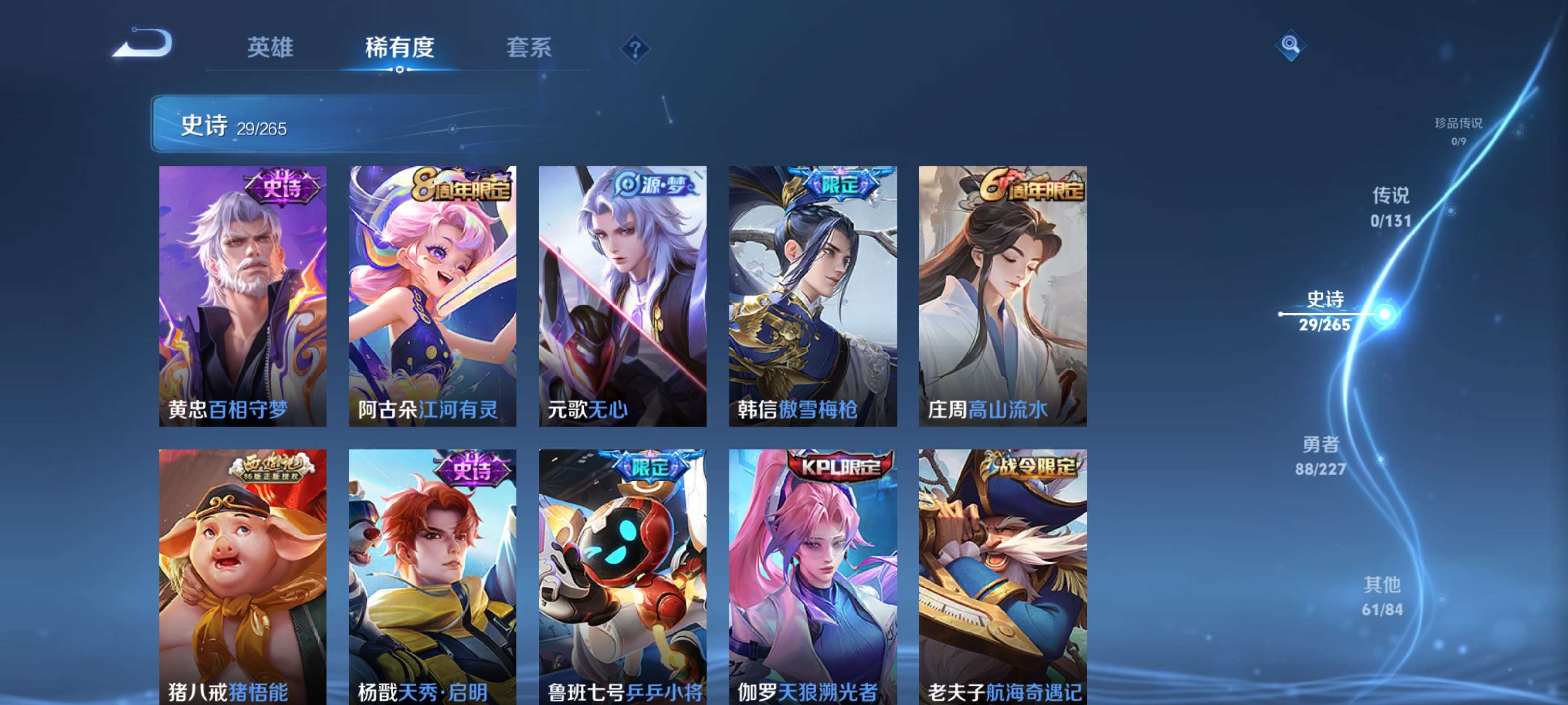 WZZM3450341王者荣耀账号详情图4 WZZM3450341王者荣耀账号详情图4