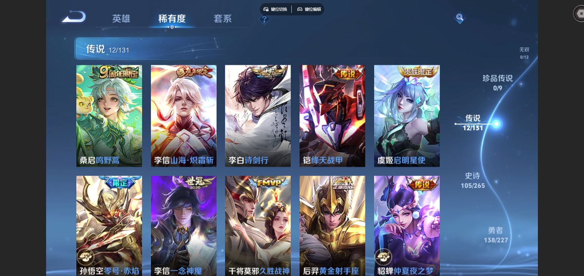 WZCMW424698王者荣耀账号详情图7