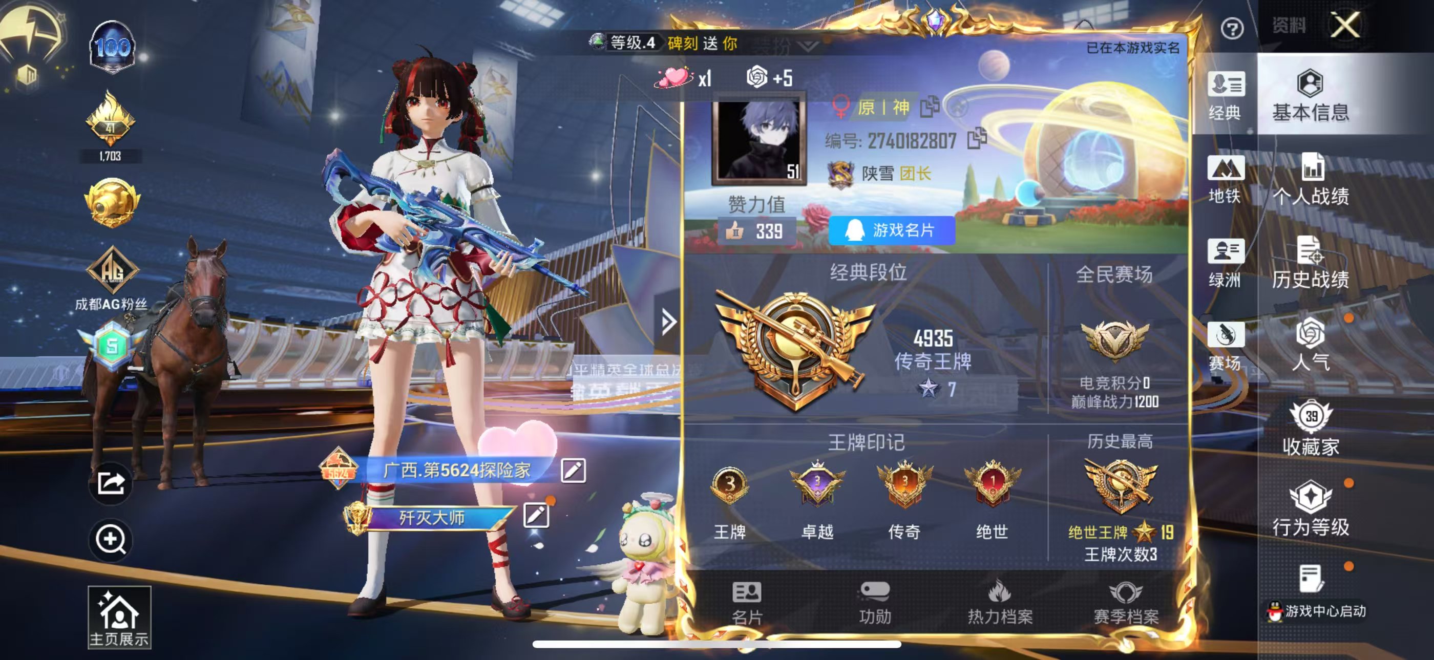 HPSJ3437550和平精英账号详情图3