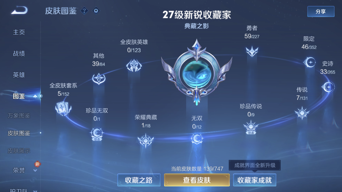 WZZM3460781王者荣耀账号详情图5