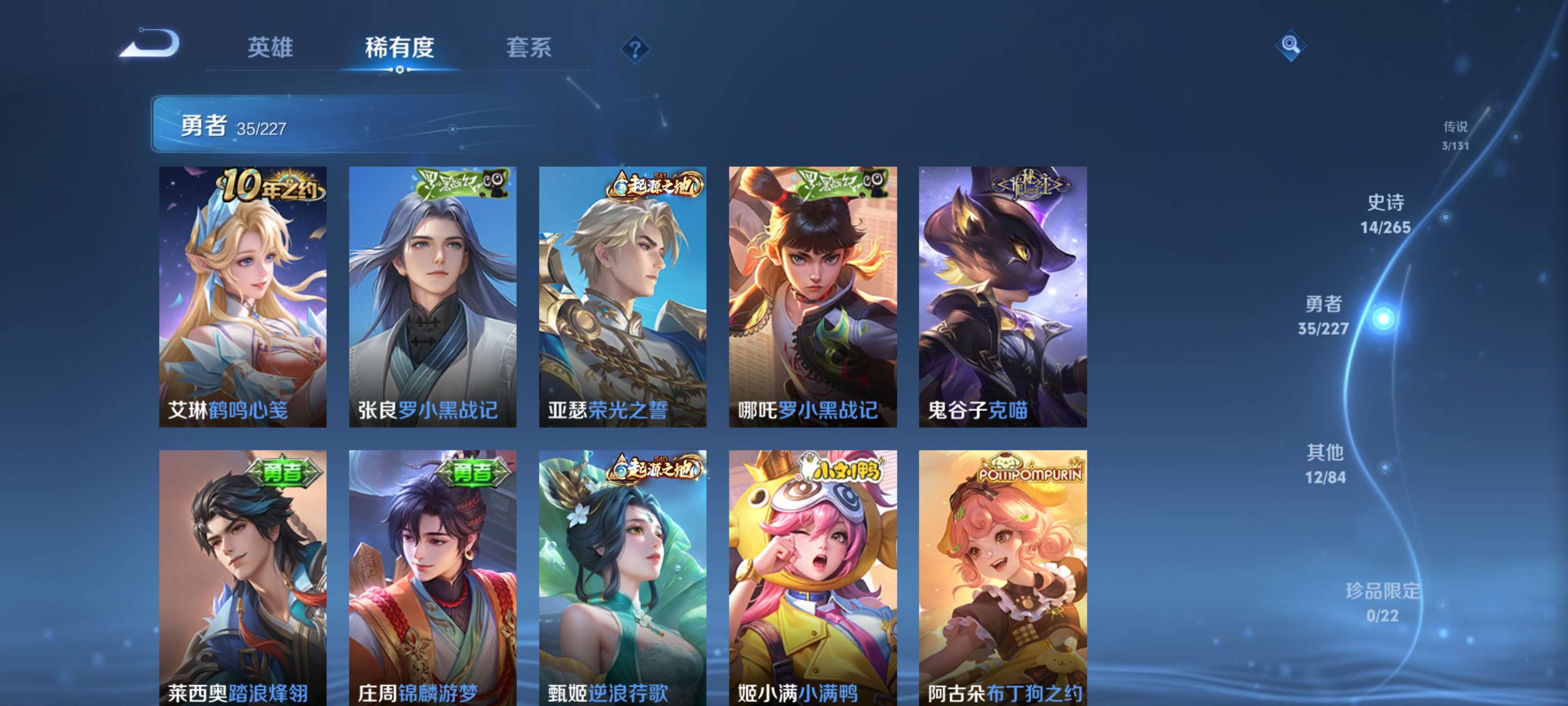 WZZM3460773王者荣耀账号详情图8