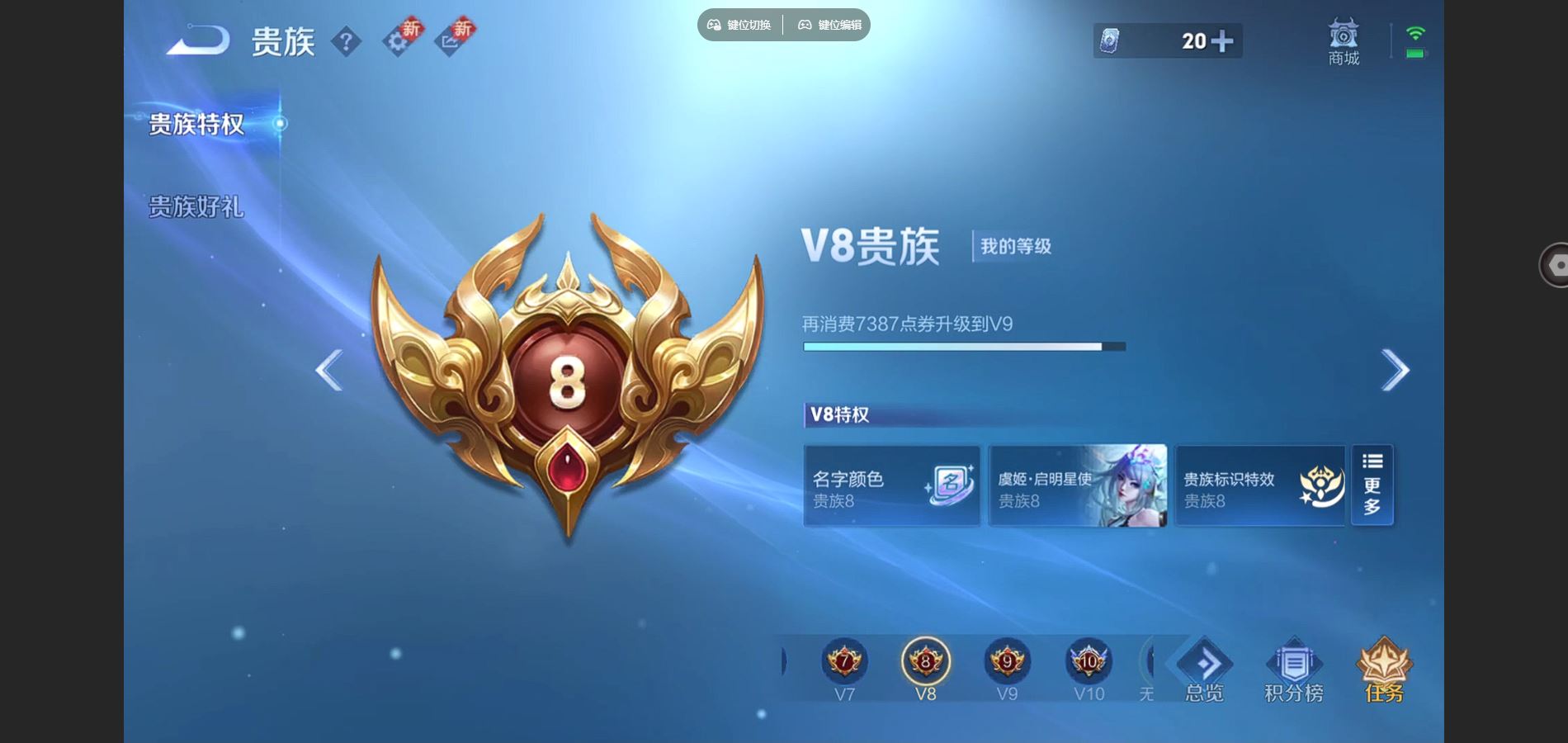 WZCMW424728王者荣耀账号详情图10 WZCMW424728王者荣耀账号详情图10